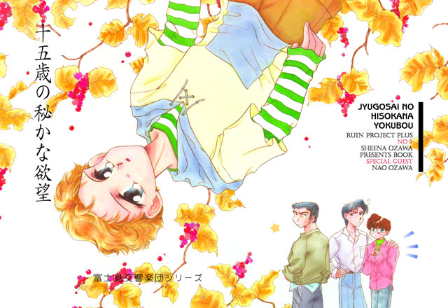 �\�܍΂̔邩�ȗ~�]