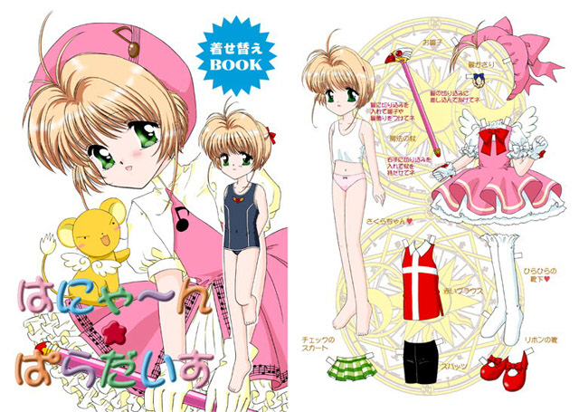 はにゃ〜ん☆ぱらだいす