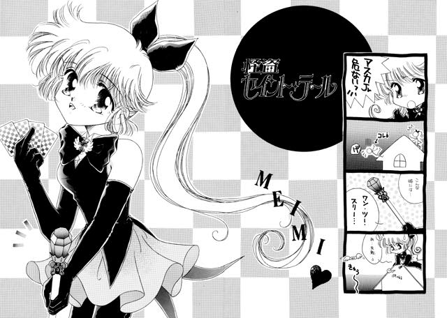 �Z�C���g�E�e�[��