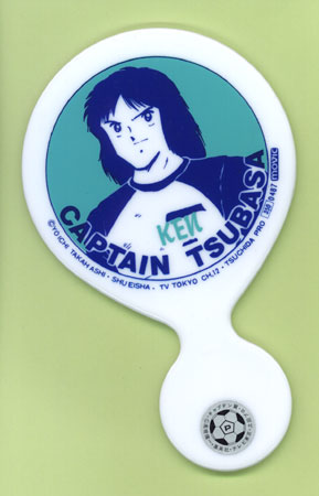 若島津のミラー