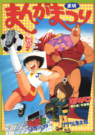 C翼危うし全日本Jr.