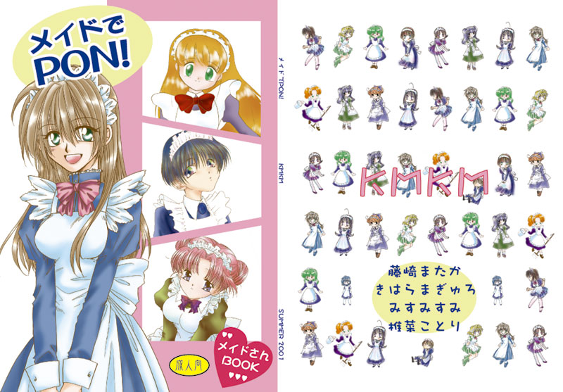 ���C�h��PON�I