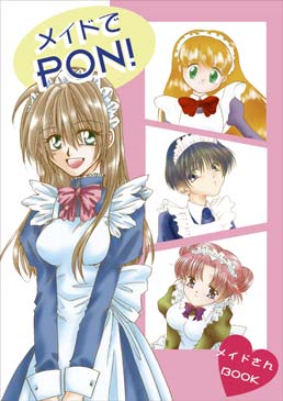 ���C�h��PON�I